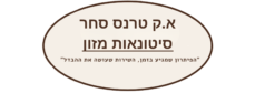 א.ק טרנס סחר – סיטונאות ושיווק מזון