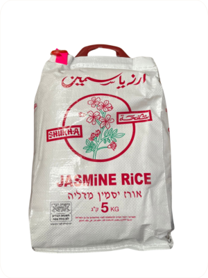 אורז יסמין - שוקחה 5/5 ק”ג