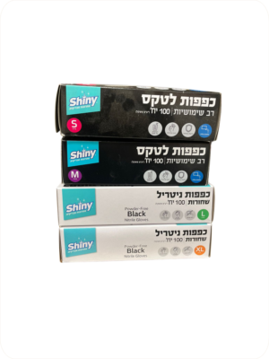 כפפות לטקס עם אבקה וניטריל  (בלי אבקה) - S/M/L/XL