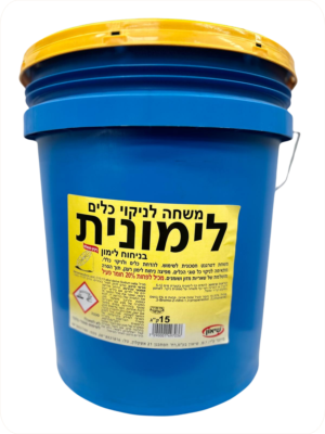 משחה לניקוי כלים - 15 ק”ג