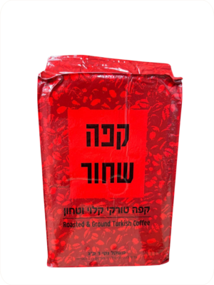 קפה שחור - עלית 1 ק”ג